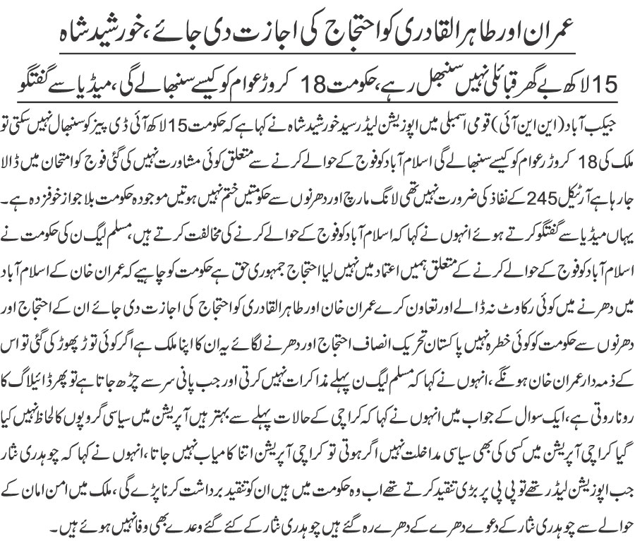 Minhaj-ul-Quran  Print Media Coverage Daily-Aman-Back-Page